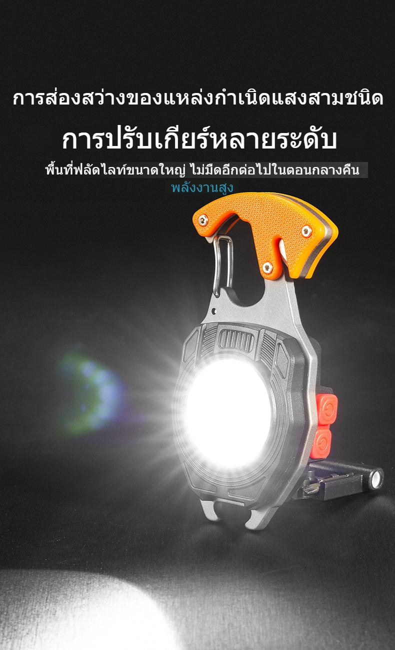 Product Introduction of (จัดส่งในประเทศไทย) ใหม่พกพามินิพวงกุญแจทำงานไฟฉุกเฉินชาร์จไฟเตือน COB มัลติฟังก์ชั่ซ่อมรถยนต์นำที่แข็งแกร่งไฟฉายขนาดเล็ก พวงกุญแจ  อเนกประสงค์ 19