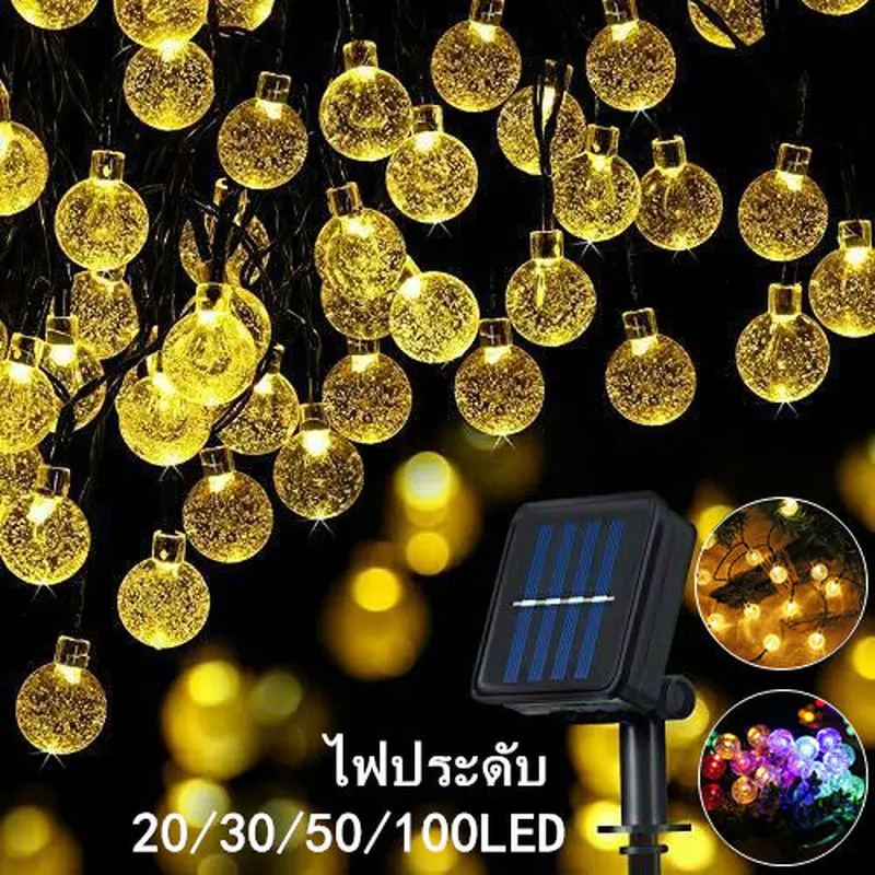 พร้อมส่งโซล่าเซลล์ 20/30/50/100 LED ไฟกระพริบ แต่งสว ไฟแต่งสวน ไฟวินเทจ ไฟปิงปอง ต่อหลายๆชุดได้ไม่ต้องเดินสาย