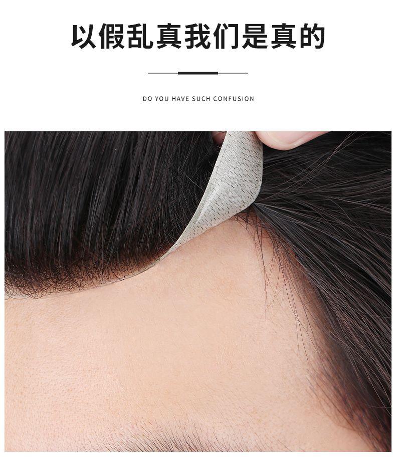 Product Introduction of Hairline fake hair stickers forehead men's high forehead men's baldness wig piece real hair seamless invisible bangs stickers men. 9