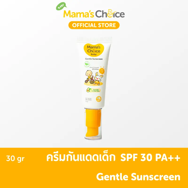 Mama's Choice ครีมกันแดดเด็ก 6 เดือนขึ้นไป SPF 30 PA++ ปราศจากแอลกอฮอล์และน้ำหอม - Gentle Sunscreen
