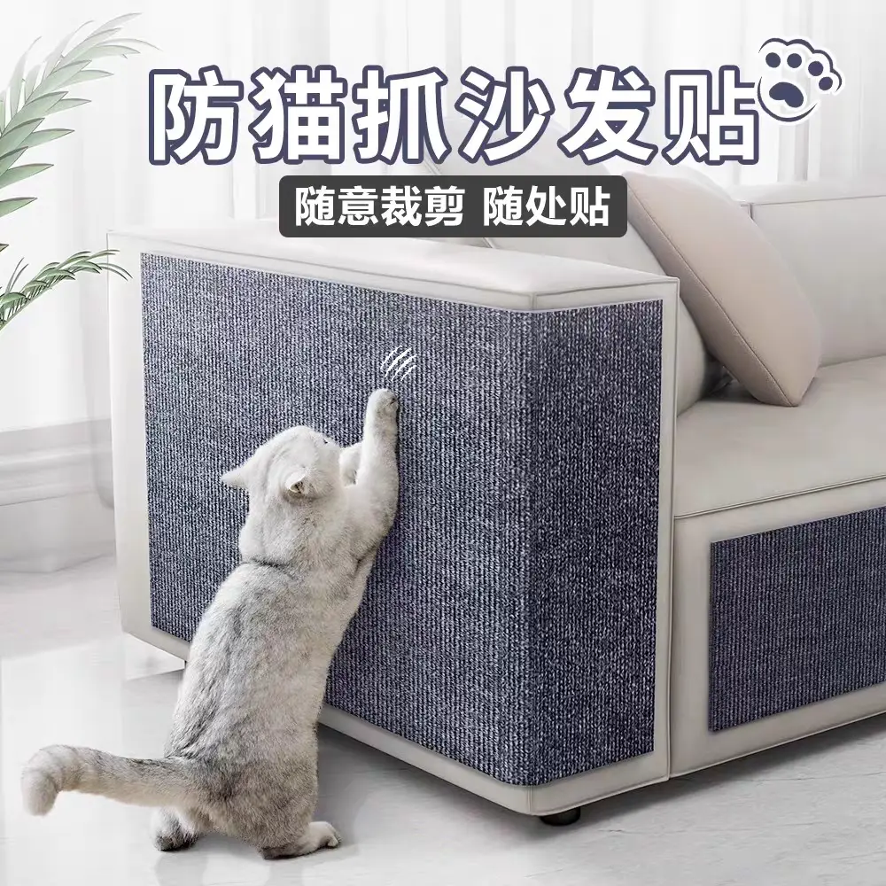Cat Scratch Sofa Protector Furniture Scratch Board Wear-resistant Dirt-resistant Cat Scratch Protection Self-adhesive Wall Sticker