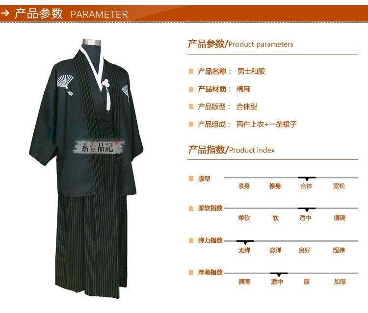 Product Introduction of [3143 People Collected] Men's Anime Costume Kimono Japanese Style Male Samurai Costume Japanese Kimono Men Japanese Traditional Costume Performance Costume 3