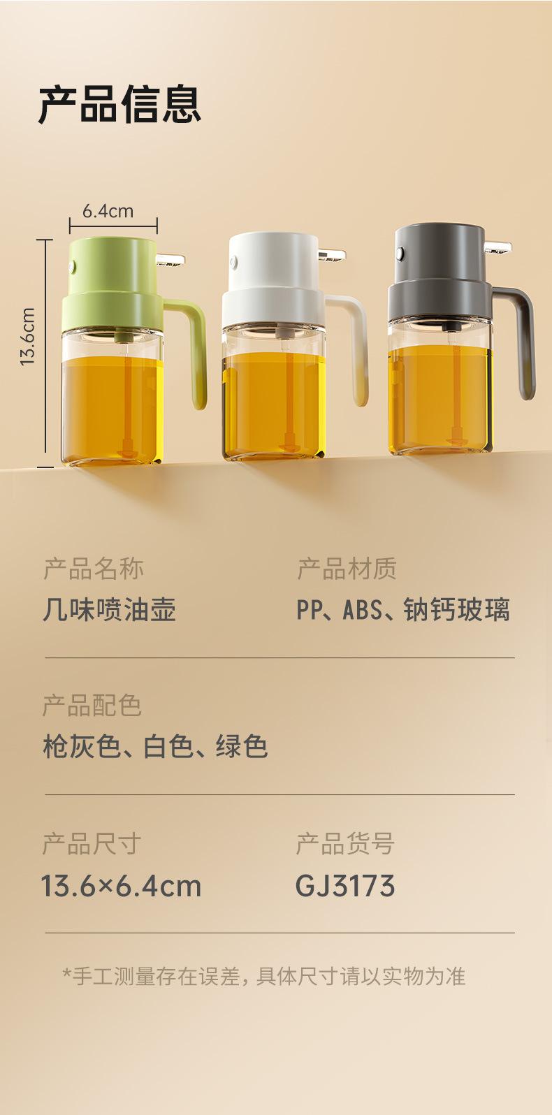 Product Introduction of Press Atomizer Oil Sprayer Glass Household Air Fryer Oil Bottle Kitchen Oil Control Pot BBQ Oil Pot Leak-Proof Oil 21