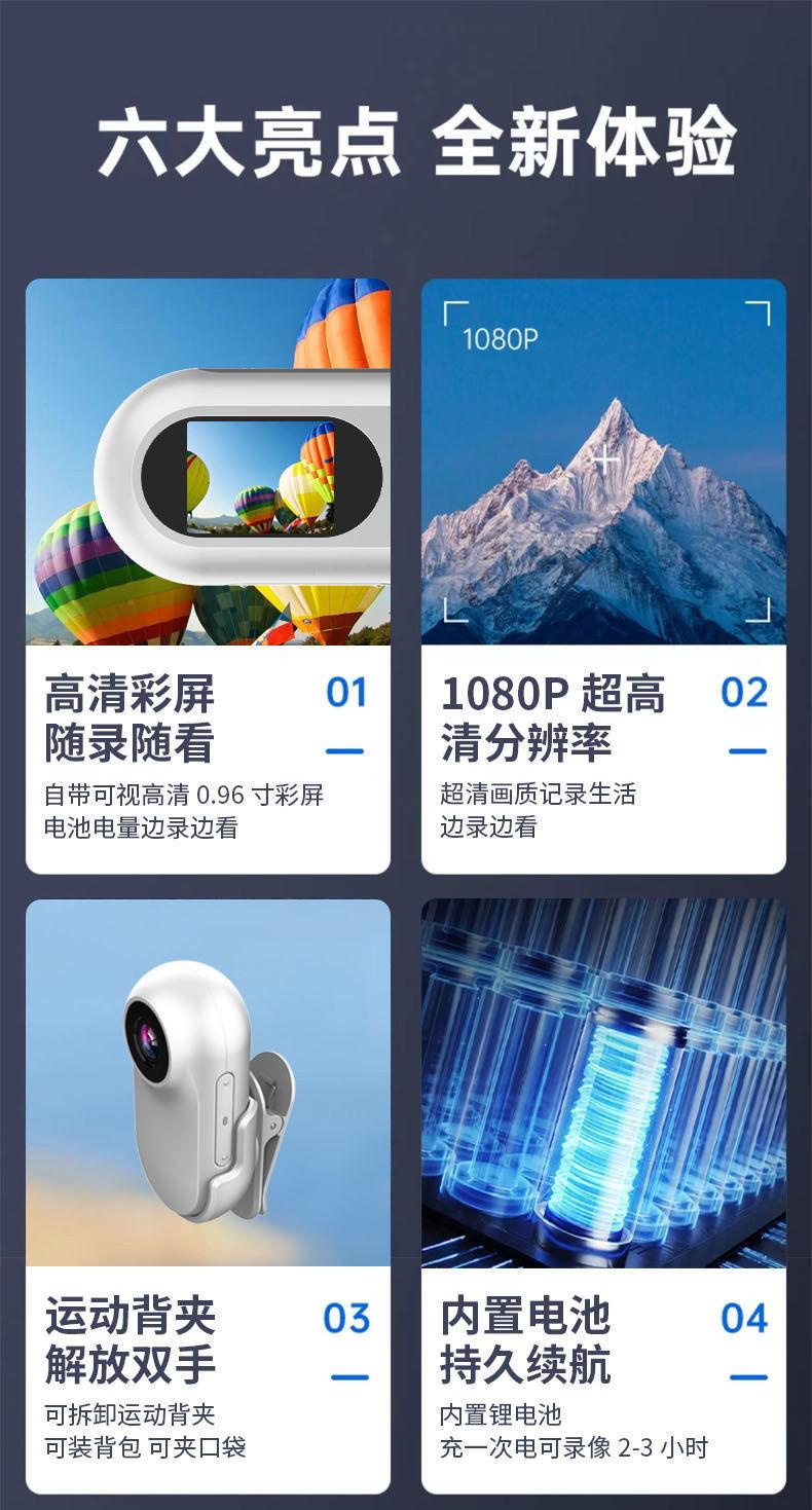 Product Introduction of Thumb Pet Camera Ultra-Long Life Battery Magnetic Thumb Motion Camera HD Portable Recorder 19