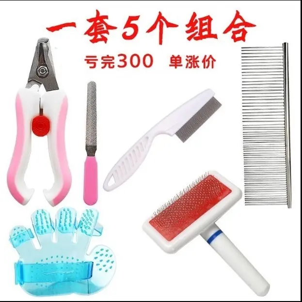 Bộ tắm chải lông cho thú cưng, cho chó và mèo, lược thép Teddy, lược bọ chét, lược tẩy lông, lược thẳng, kéo cắt móng tay 2