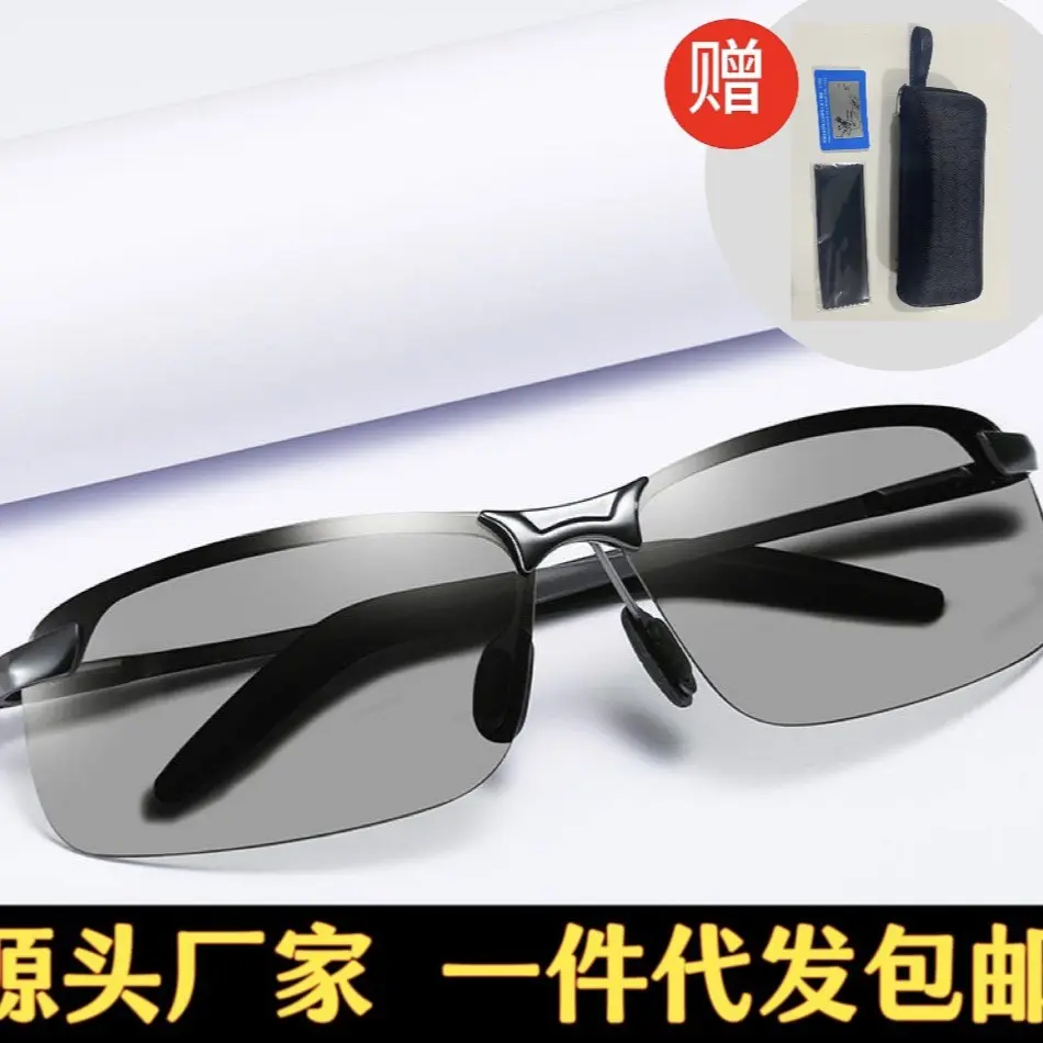 Polarized Night Vision Goggles Discolored Sunglasses Male Drivers' Sunglasses in Driving Sunglasses for Fishing Day and Night Dual-Use Driving-Specific Glasses