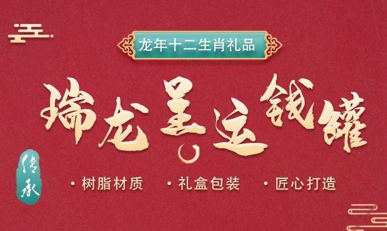 Product Introduction of Con Heo Rồng, Đồ Trang Trí, Hổ Phách, Con Vật Hoàng Đạo, Năm 2024, Hộp Đựng Tiền Cho Trẻ Em, Thích Hợp Cho Bé Trai Và Bé Gái, Ngân Hàng Tiền Tiết Kiệm, Phong Cách Người Lớn, Đóng Gói Hộp Quà 2
