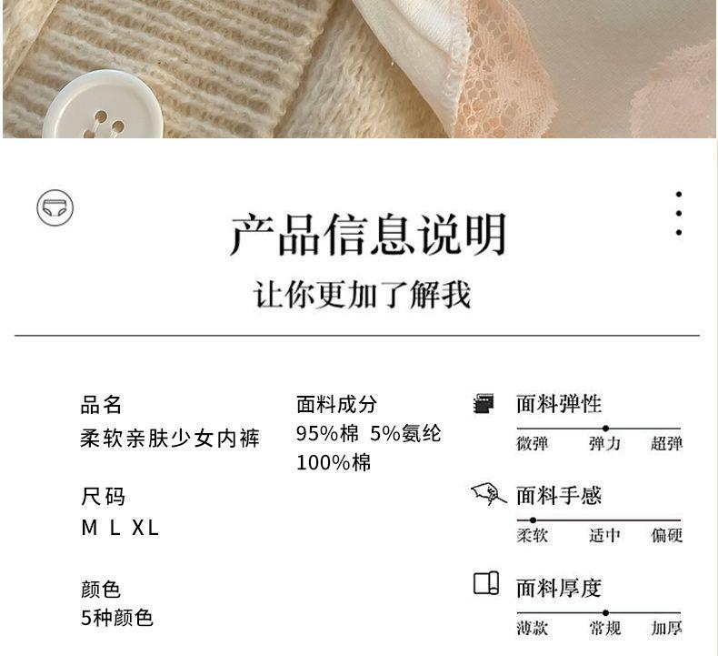 Product Introduction of Quần Lót Nữ Phong Cách Nhật Bản, Chất Liệu Cotton, Kháng Khuẩn, Thiết Kế Liền Mạch, Thích Hợp Cho Học Sinh, Phong Cách Hàn Quốc, Cạp Thường, Thoáng Khí, Thoải Mái, Quần Sịp Nữ Xu Hướng Thích Hợp Cho Mùa Thu Và Mùa Đông 11