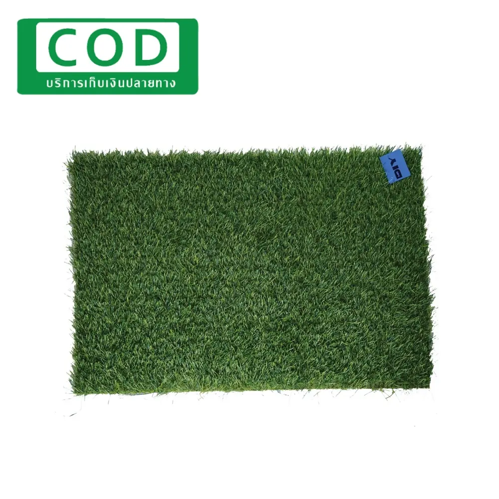 Artificial Grass หญ้าเทียมปูพื้น (ขนาด 40 x 60 ซม.)