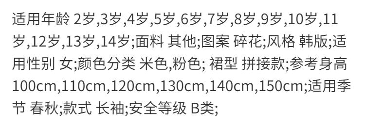 Product Introduction of Váy Dài Tay Cho Bé Gái, Quần Áo Mùa Thu, Phong Cách Hàn Quốc, Thêu Hoa, Váy Công Chúa, Tay Phồng, Phong Cách Cung Điện, Phong Cách Phương Tây, Thích Hợp Cho Bé Gái, Năm 2025, Tổng Giá Hơn 1.000 HTK 2