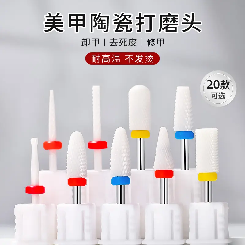Nail polish ceramic polishing head nail polish remover adhesive phototherapy shop special tools sander accessories