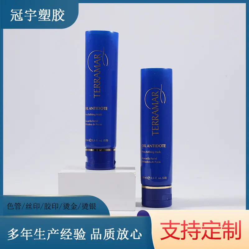 New Cosmetic PE Plastic Soft Tube for Isolation, Sunscreen, Facial Cleanser, Hand Cream, Plastic Flip Cap Soft Tube