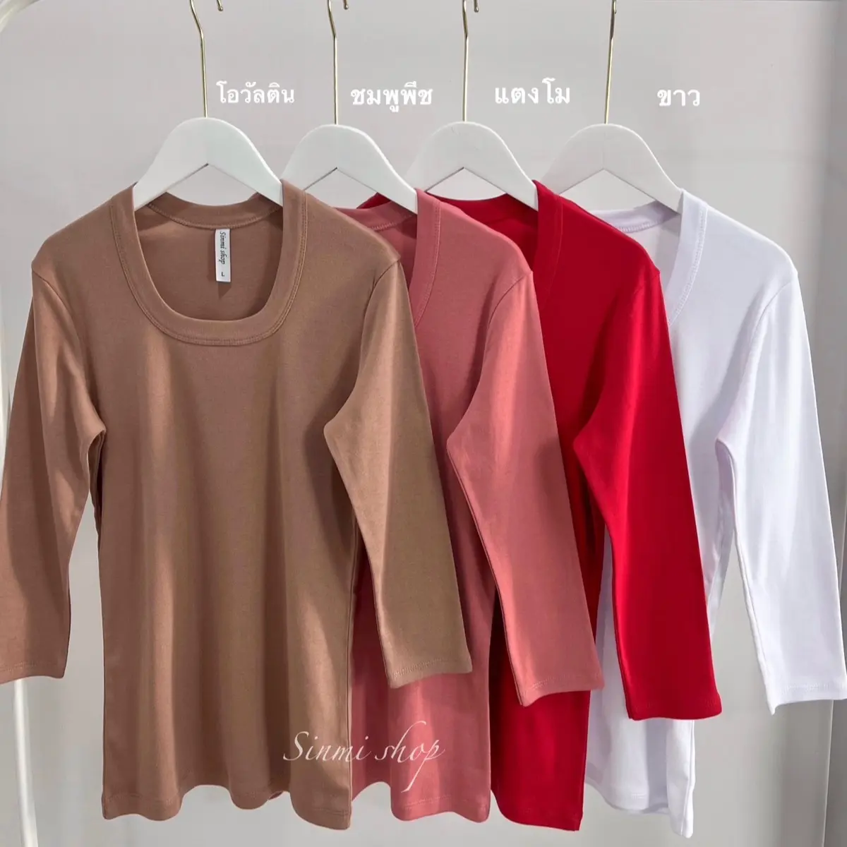 เสื้อยืดคอยู แขนห้าส่วน/เลยศอก