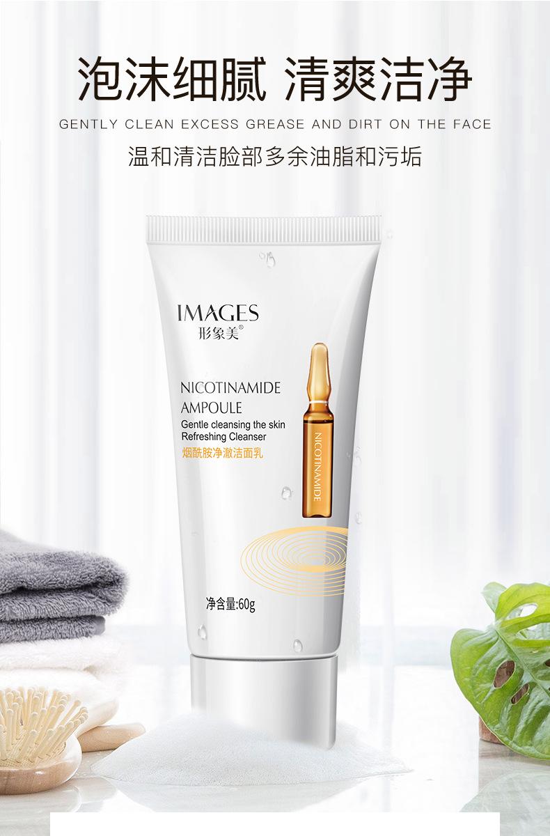 Product Introduction of Image Beauty Hyaluronic Acid Moisturizing Hydrating Cleanser Cleansing Moisturizing Facial Cleanser Soft Skin Care Cleansing Balm 3