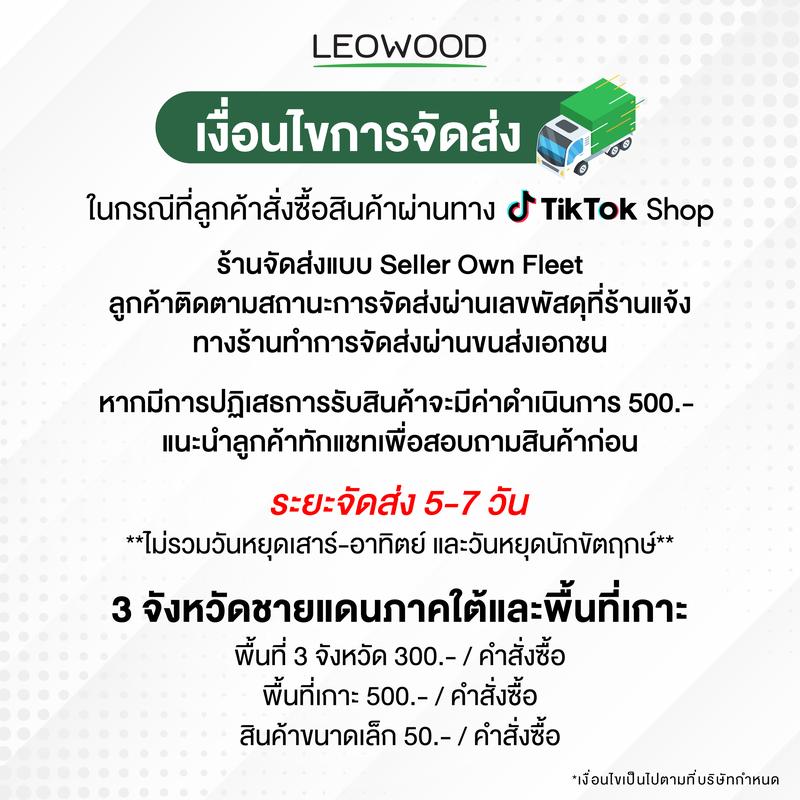 Product Introduction of LEOWOOD วงกบไม้สังเคราะห์ มี 3 ขนาด สำหรับประตูกว้าง 70, 80 และ 90 ซม. สูง 200 ซม. 0