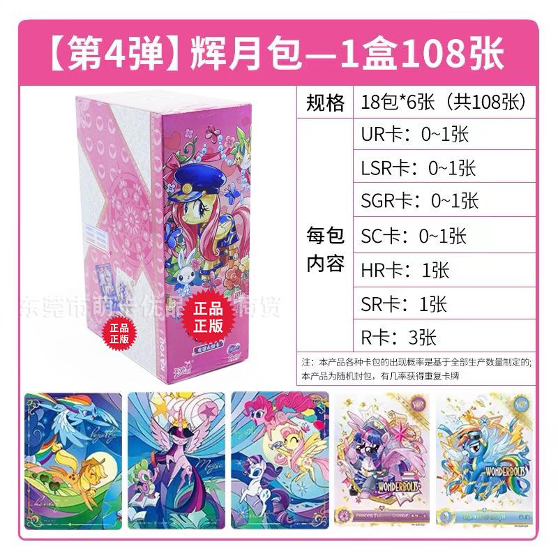 Thẻ My Little Pony, Kaiyou Chính Thức, Gói Ánh Trăng Phiên Bản Thứ 7, Gói Bóng Vui Nhộn Bảy, 4 Hộp Đầy Đủ, Cầu Vồng CR Pinkie Pie Thẻ Sưu Tập 8