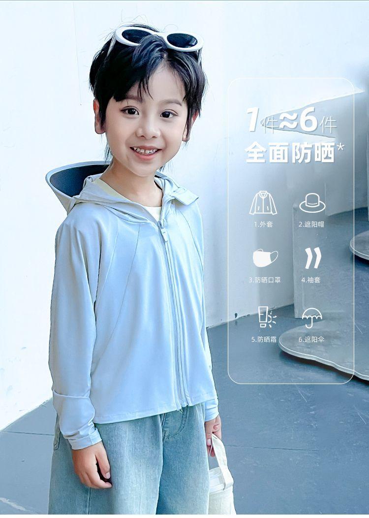 Product Introduction of [7883 People Collected] Children's Sun Protection Clothing Boys Girls Ice Feel Breathable Lightweight Sun Protection Suit UPF50+ UV Protection Summer Skin Jacket 8