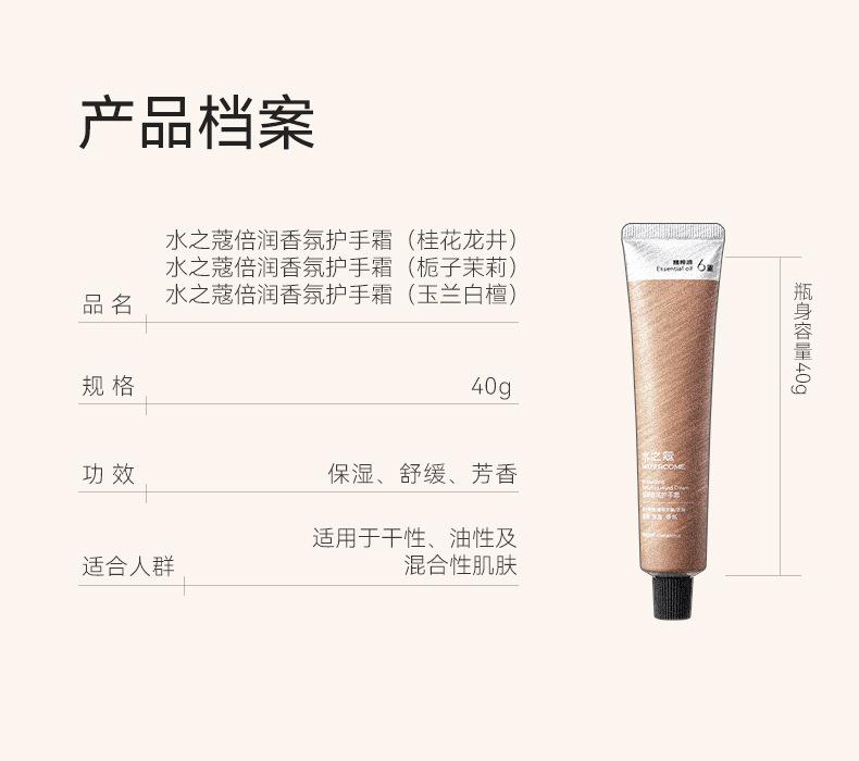 Product Introduction of watercome/hand cream, moisturising, autumn and winter moisturizing hydration, spring and summer refreshing non-greasy, mini portable hand cream 20