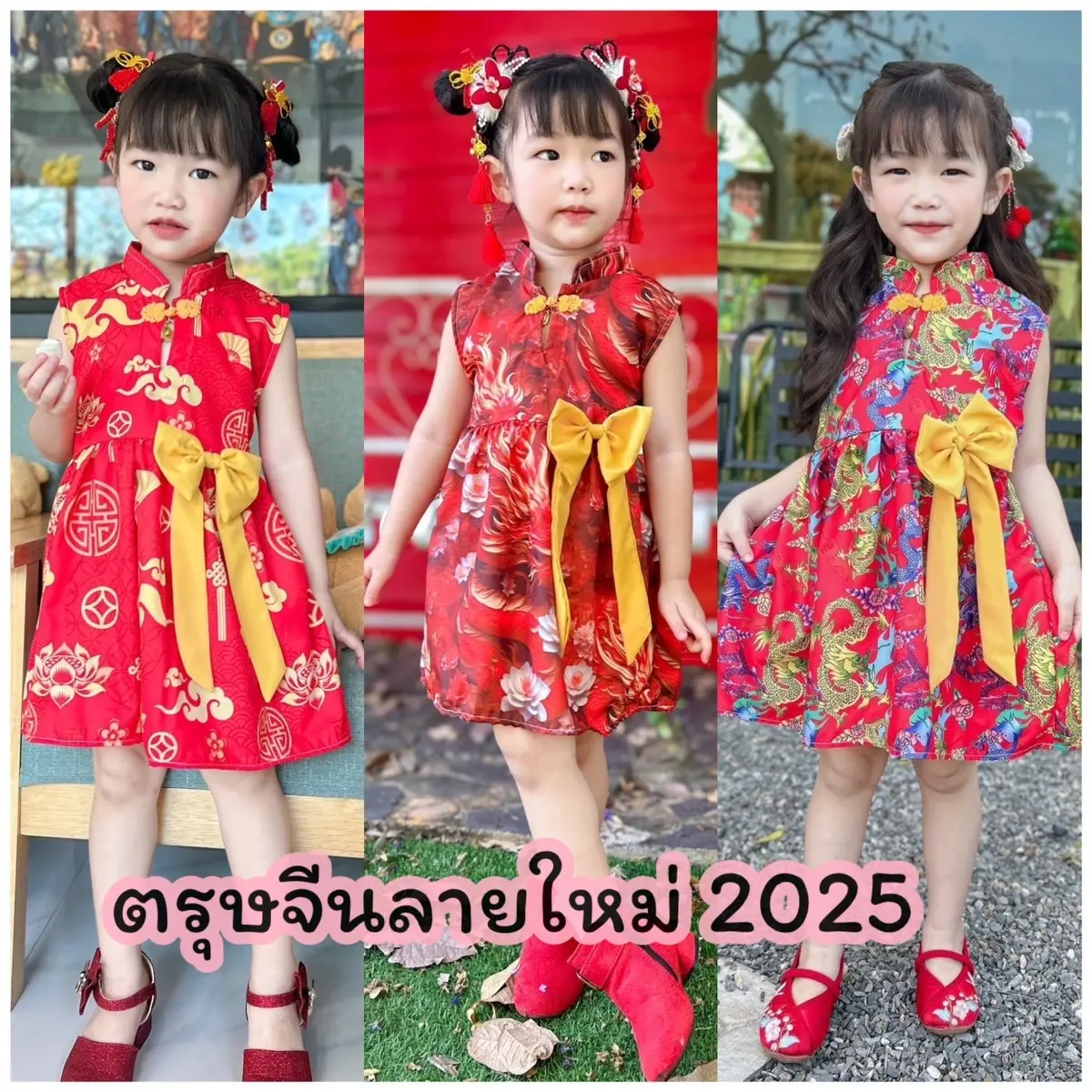 ชุดตรุษจีนลูกสาวลายใหม่ งานผ้าไหมอิตาลี่ ผ้าใส่สบายทรงสวย มีเชือกผูกด้านหลัง