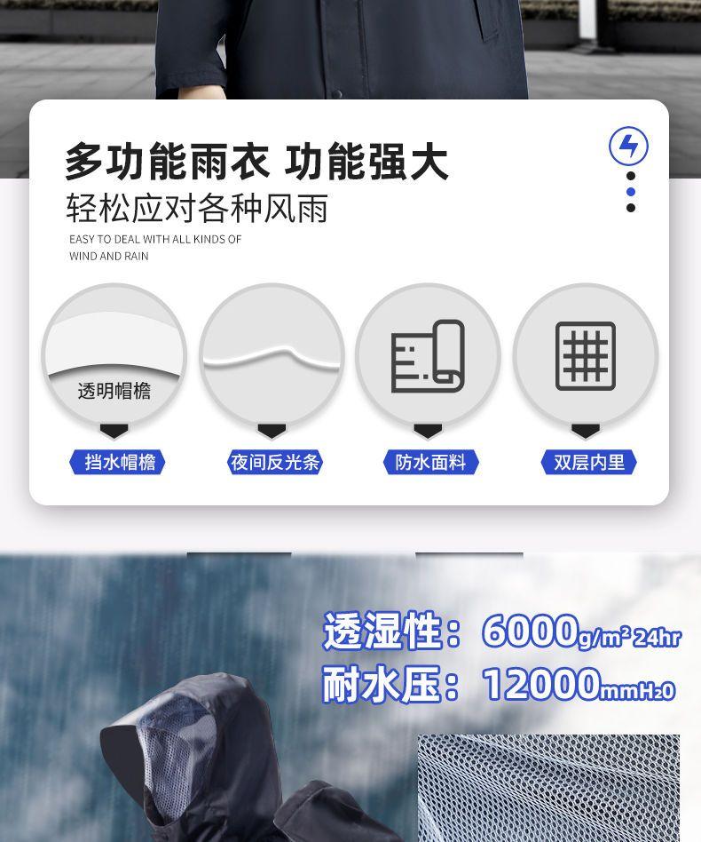 Product Introduction of Raincoat Rain Pants Suit Anti-Rainstorm Men's Hiking Portable Reflective Construction Site Delicate Split Fishing Raincoat 7