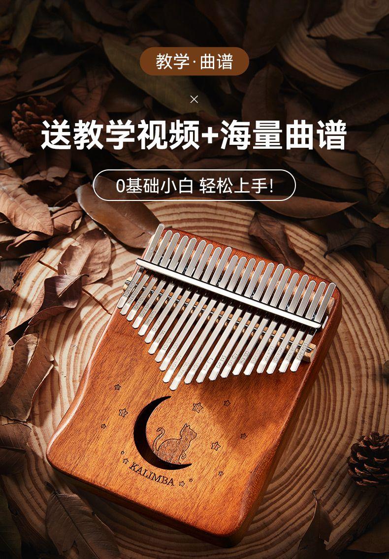 Product Introduction of 21-Tone Thumb Piano 17-Tone Kalimba for Beginners Girls Finger Piano Children's Birthday Gift Trendy Musical Instrument 4