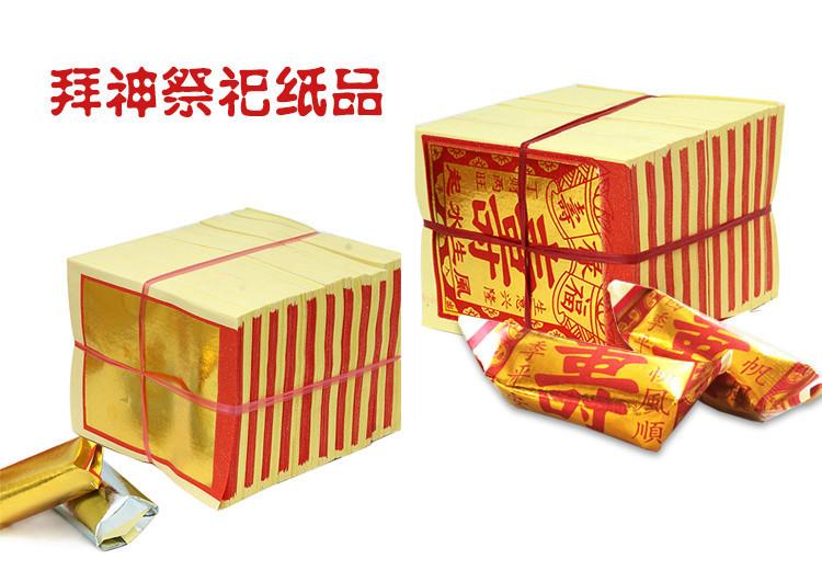Product Introduction of Shoujin Paper Gold Silver Paper Ingots Paper Products Folding Ingots Gold Paper Silver Paper for Home Use on New Year's Day and Fifteenth Day Wholesale 4