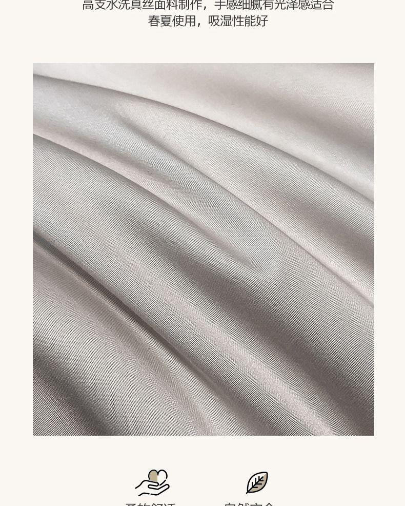 Product Introduction of 2025 Summer Washed Silk Summer Quilt Ice Silk Tencel Summer Quilt Four-Piece Set Double Machine Washable Air Conditioning Quilt Summer Thin Quilt 4