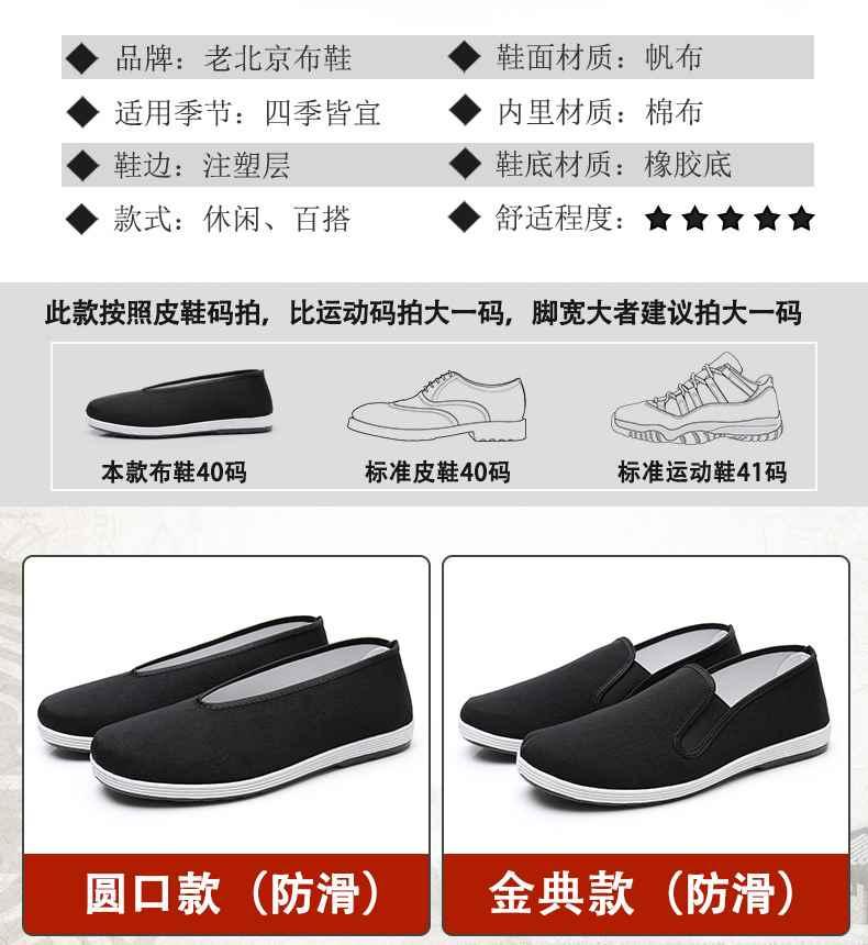 Product Introduction of Giày Vải Nam, Phong Cách Mùa Lò Xo Và Mùa Thu, Mũi Tròn, Nhẹ, Không Trơn Trượt, Kiểu Lười, Đế Mềm, Thoáng Khí 7