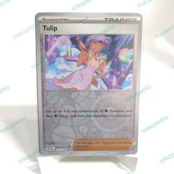 Jual Tulip Pokemon Murah & Terbaik - Harga Terbaru Mei 2026 | Tokopedia