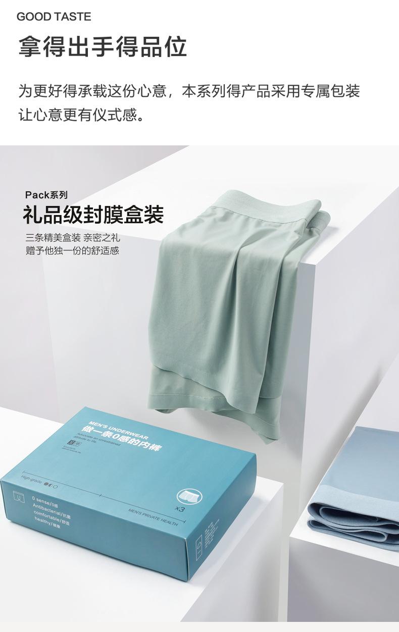 Product Introduction of Summer Ultra-Thin Cooling 40D Men's Boxer Briefs – Ice Silk, Anti-Bacterial, Breathable, Seamless & Stretchable Underwear for Men 23