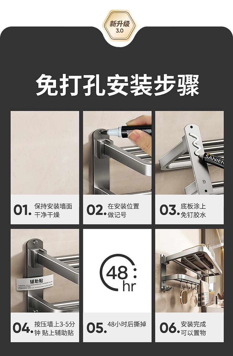 Product Introduction of Gun Gray Towel Rack Pendant Bathroom Punch-Free Bath Towel Rack Bathroom Toilet Wall Hanging Integrated Storage Hanging Rod 15