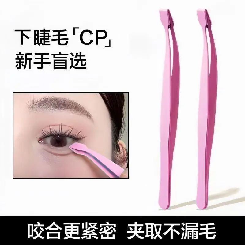 Nhíp Thuận Tiện, Cho Lông Mi Dưới, Nhíp Đặc Biệt, Thích Hợp Cho Người Mới Bắt Đầu Và Người Mới Bắt Đầu, Độ Chính Xác Cao, Cầm Tay, Mang Theo, Bán Chạy Tại Cửa Hàng, 2025 Mới 3