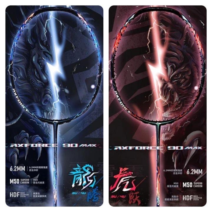 Vợt cầu lông lining axforce 90 căng max 13kg ( 1 cước 1 bao vợt 1 cuốn cán )