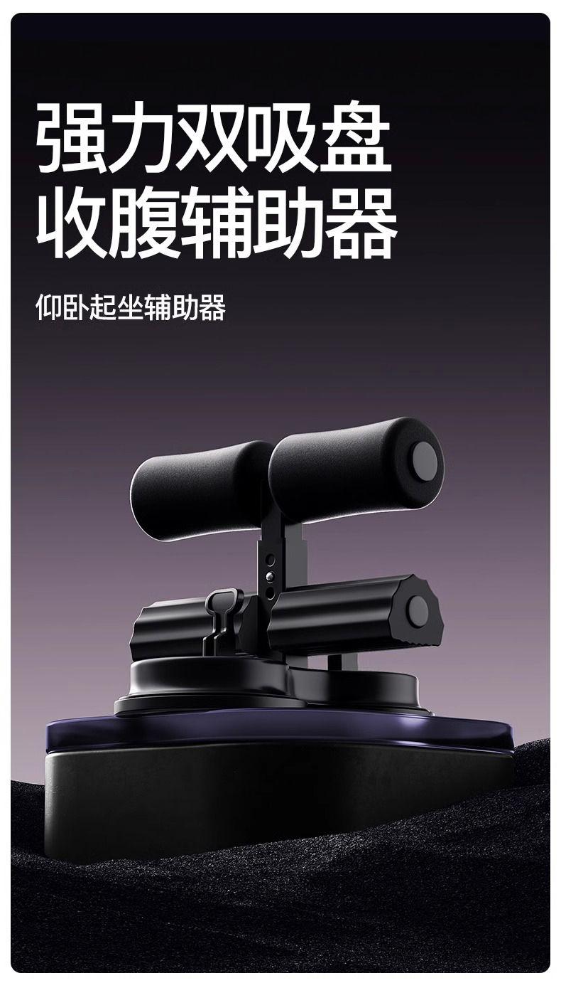 Product Introduction of Dụng Cụ Hỗ Trợ Ngồi Ups, Thiết Bị Tập Thể Dục Cố Định Hút, Để Tập Bụng Và Cơ Bụng, Thích Hợp Cho Các Kỳ Thi Vào Trường Trung Học, Được Phát Hành Năm 2024 1