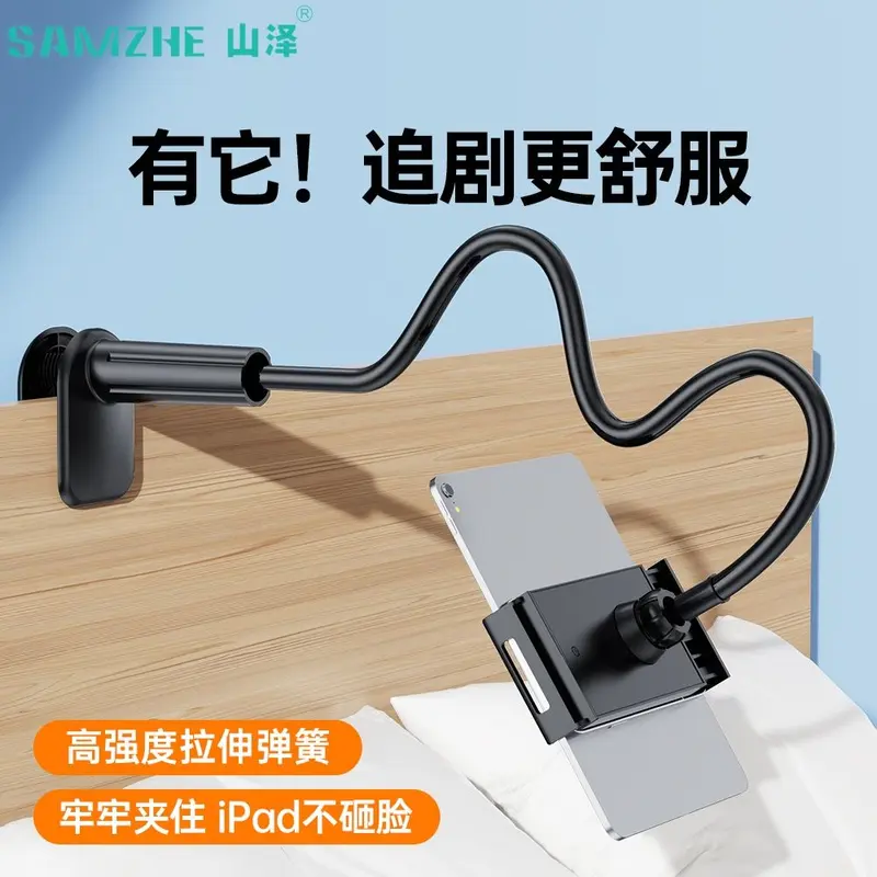 Giá Đỡ Đầu Giường, Samzhe, Thích Hợp Cho Điện Thoại Di Động, IPad Và Máy Tính Bảng, Thông Dụng, Có Thể Điều Chỉnh, Thích Hợp Để Chụp Ảnh, Quay Video, Xem Trực Tiếp Và Đa Chức Năng 5