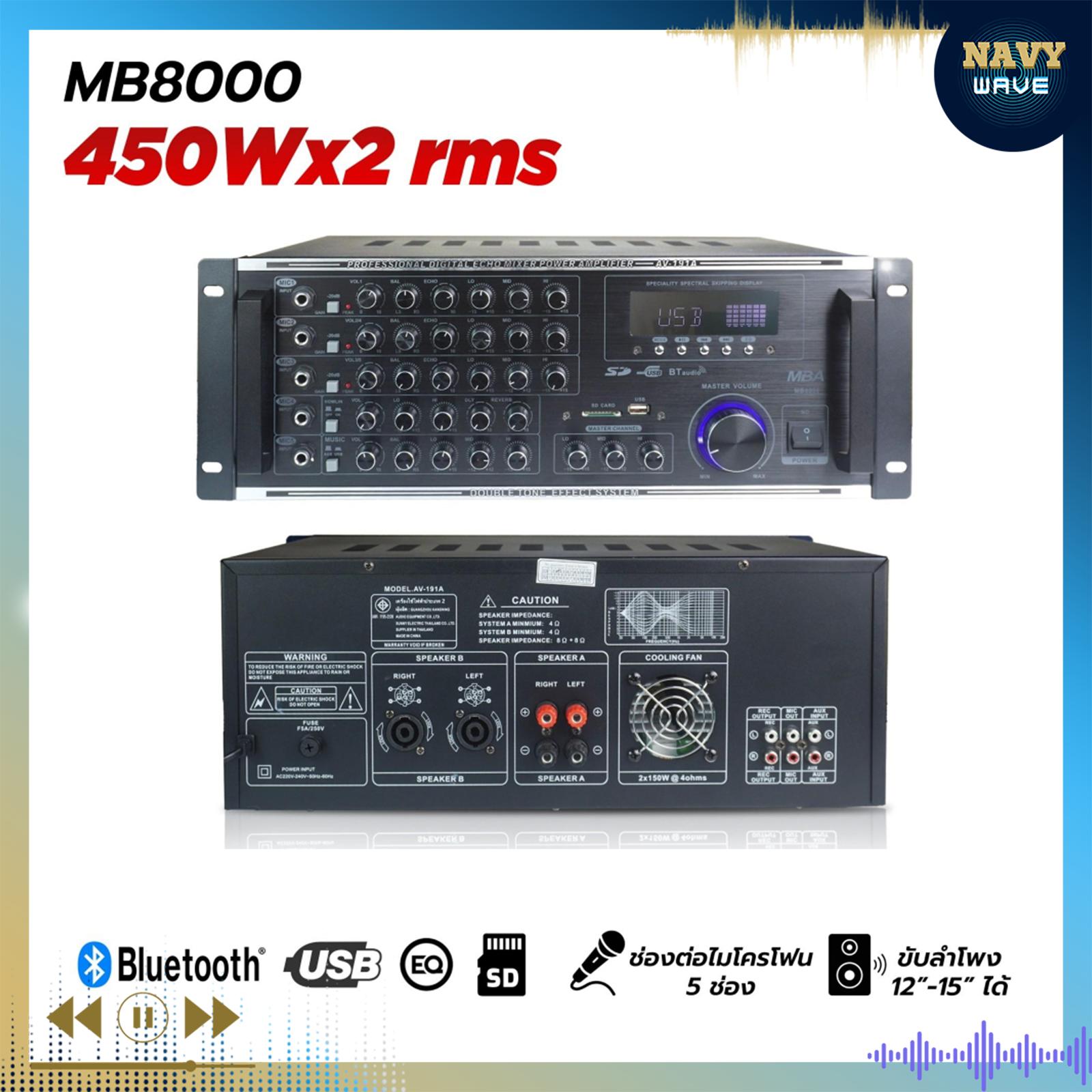 แอมป์ขยายเสียงMB8000 จับคู่ไมค์ลอย รุ่น MB969U กำลัง 450x2วัตต์ แอมป์ขับลำโพง แอมป์ขยายเสียง บลูทูธ เครื่องขยายเสียง ไมค์ลอยเสียงดี