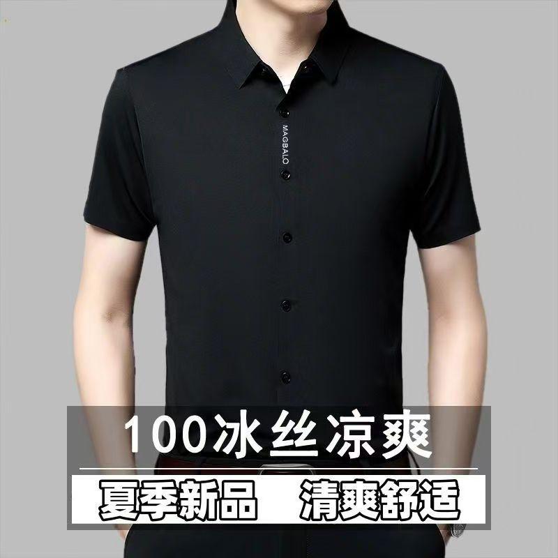 Product Introduction of Premium Men's Ice Silk Short Sleeve Shirt - Stretch & Seamless Business Casual Shirt for Men, Trendy & Breathable Summer Office Wear (2025 New Design) 3