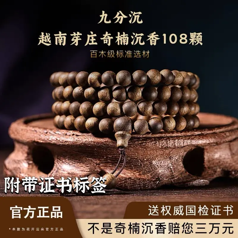 2025 Genuine Natural Nha Trang Agarwood Qinan Bracelet Sinking Grade 108 Qinan Buddhist Beads Cultural Play Bracelet for Men and Women Gift
