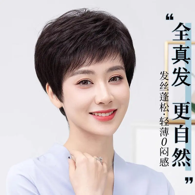 Full Wig for Women, Real Human Hair, Fluffy and Natural, Middle-aged and Elderly Mom, Textured Perm Short Wig