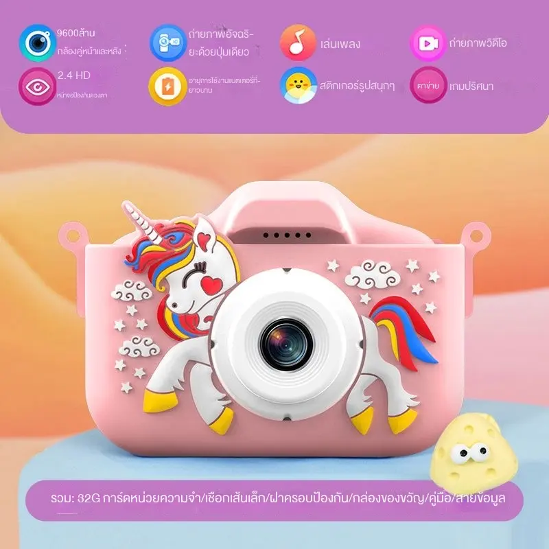 กล้องเด็ก กล้องการ์ตูน DSLR กล้องโพลารอยด์ ของเล่น ของขวัญเด็ก กล้อง  ถ่าย กล้อง  ชุม