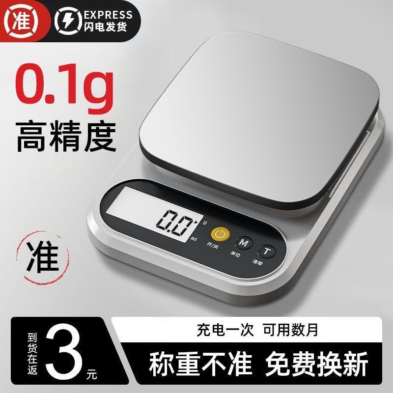 Precision Kitchen Electronic Scale Household Baking Gram Scale Small ...