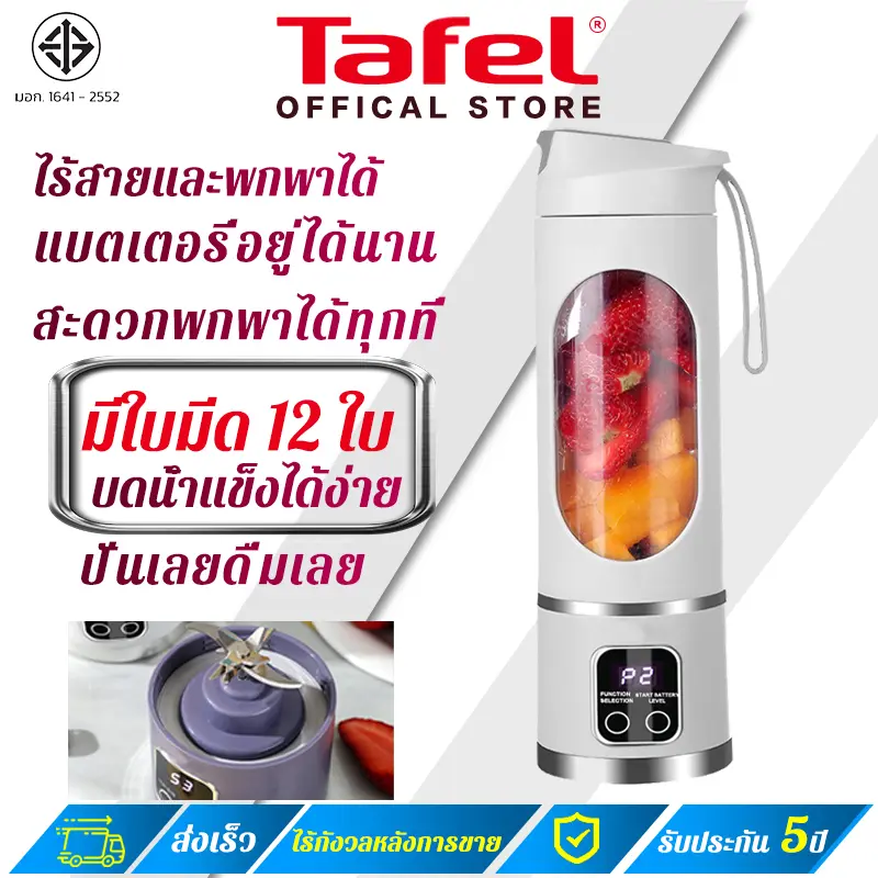 รับประกัน 3 ปี เเครื่องคั้นไฟฟ้า 450ML（12ใบมีดสแตนเลสคม）เครื่องคั้นน้ำผล ไฟฟ้าคั้นน้ำผล เครื่องปั่นผลไม้ ถ้วยคั้นน้ำผลไม้ Juice cup    เครื่อง บด