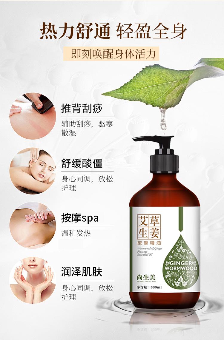 Product Introduction of Tinh Dầu Mát Xa, Gừng Và Ngải Cứu, Chà Và Nạo Vét Toàn Thân, Kinh Tuyến, Thích Hợp Cho Người Lớn, Đau Răng Và Đau Lưng, Mát Xa Cơ Thể Đẩy Lưng Mở, Đặc Biệt Cho Đau Nhức Gừng Trưởng Thành 4