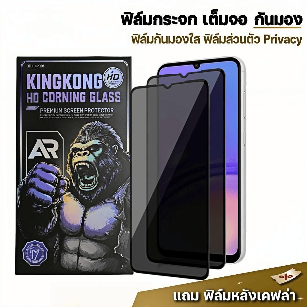 [2 Pack] ฟิล์มกระจก กันมอง สำหรับ For Samsung A01 A02 A02S A03 A03S A04 A04E A04S A05 A05S A07 Core 