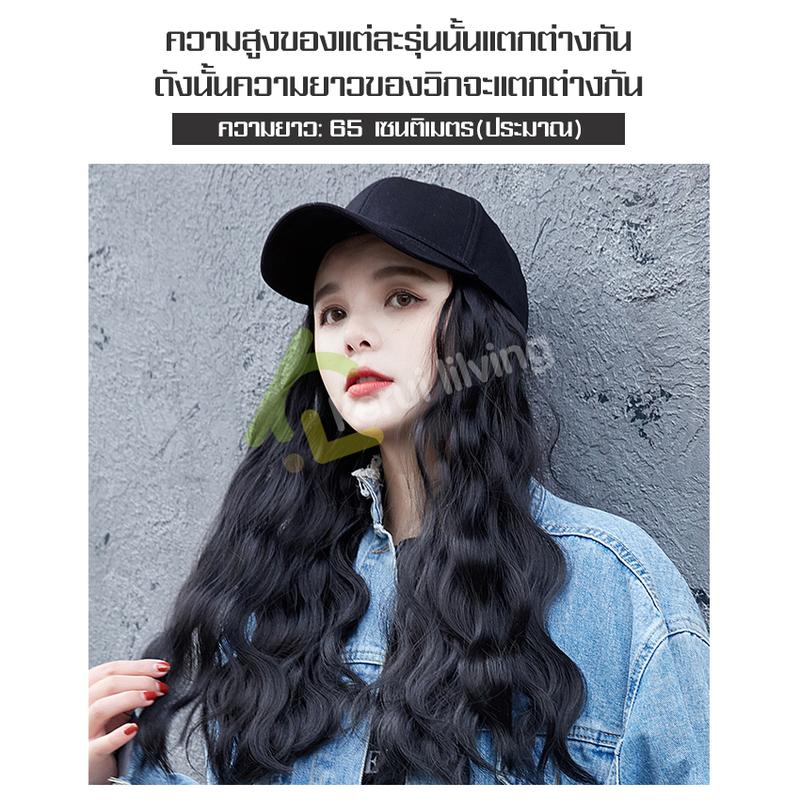 Product Introduction of วิกหมวก หมวกวิก วิกผมติดหมวก วิกผม วิกผมยาว วิกผมผู้หญิง วิกหมวกผมลอน สวมใส่ง่าย วิกผมลอน 19