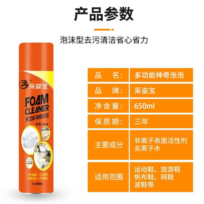 Chất Tẩy Rửa Bọt, cho Giày giặt, Chất Tẩy Vết Bẩn Giày trắng, Chất Tẩy Bẩn Màu Vàng, Chất tẩy rửa giày Lưới Không Cần Rửa, Ma Thuật, Thích hợp cho giày Thể Thao và giày thể thao, Năm 2025 Miếng dán đế 8