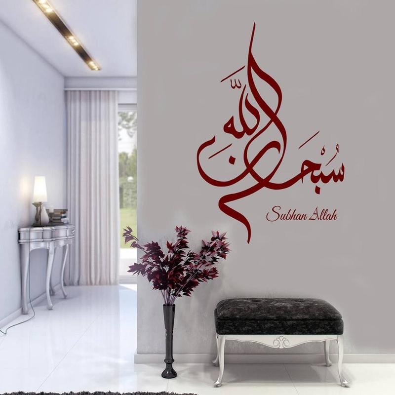 Subhan Allah Islamic DIY 3D KALIGRAFI home decor For living room wall decoration kayu 2