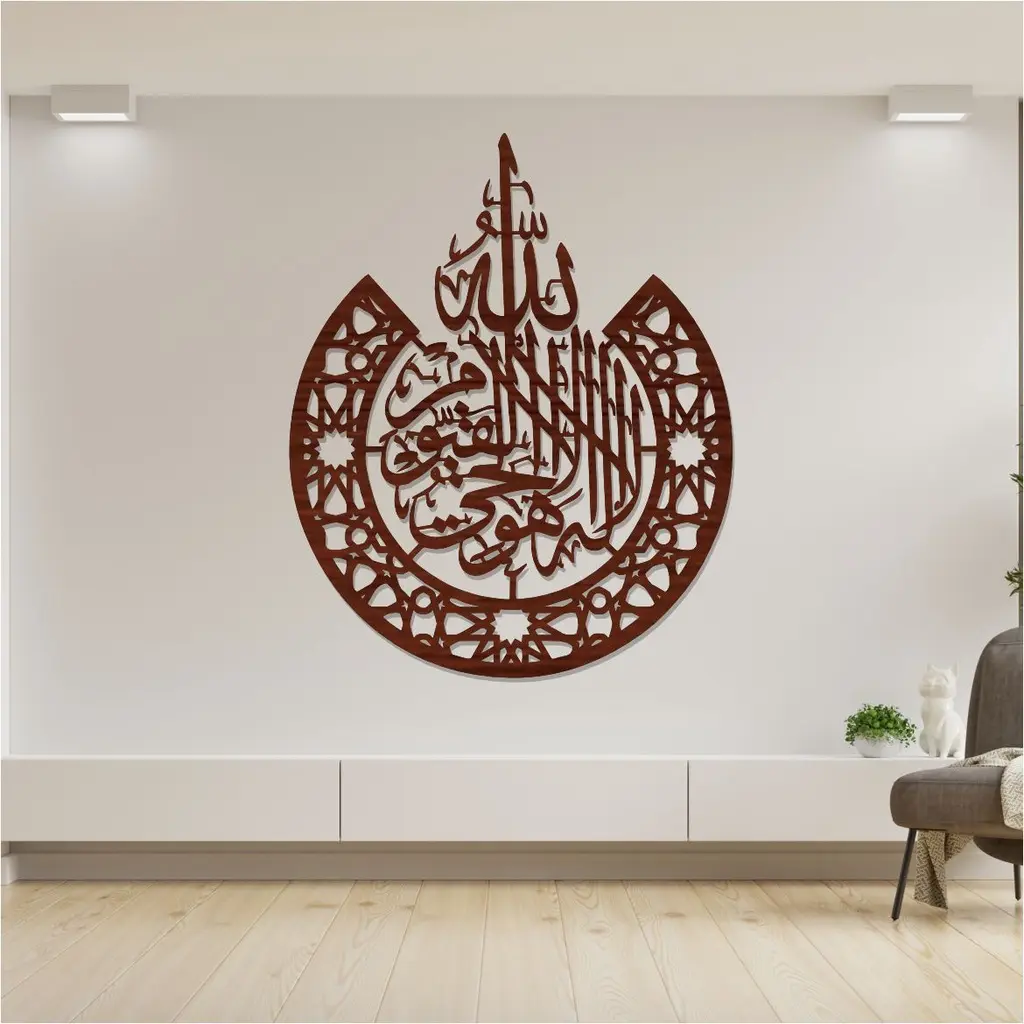 Hiasan Decor - Kaligrafi Ayat Kursi - Aesthetic Laser Cut / Kayu Minimalist HDK02