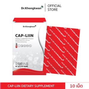 แคปลิน ผลิตภัณฑ์เสริมอาหาร ตราด็อกเตอร์ของขวัญ CAP-LIIN DIETARY SUPPLEMENT PRODUCT