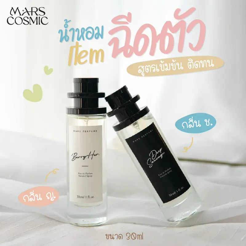 น้ำหอม ผู้ชาย หญิง กลิ่นตัวดัง สูตรเข้มข้นพิเศษ 30ml Perfume